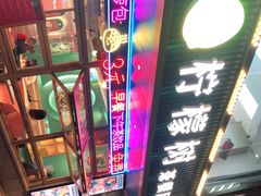 -柠檬树茶餐厅(海雅缤纷城店)