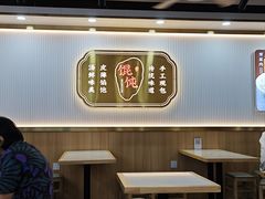 -嘎灵阁馄饨铺(富平路店)