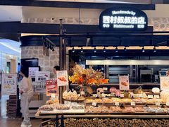 -西村叔叔的店·面包·甜品·蛋糕(清河万象汇店)
