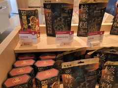 -陕拾叁-西安糕点(大雁塔店)