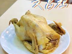 -贞味盐焗鸡(老城店)