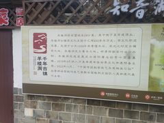 -羊楼洞