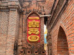 -一寨两国风景区