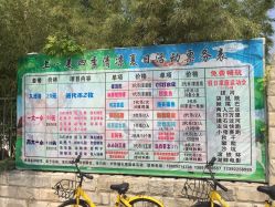 -上美四季动物农场