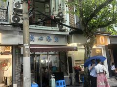 -蘭心餐厅(进贤路店)