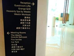 -大堂吧·深圳益田威斯汀酒店