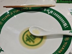 -袁记云饺(西安路店)