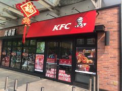 门面-肯德基(新阳光店)