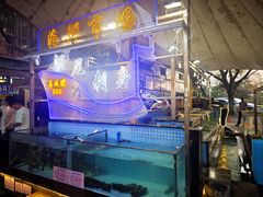 -荔城生鲜盛宴(番禺旗舰店)