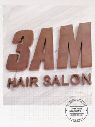 -3AM HAIR SALON烫发染发接发