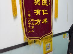 -嘉馨宠物医院·CT影像转诊·心脏科·犬猫全科诊疗中心(下沙大学城院区)