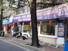 -金砂阿洲鱼册店