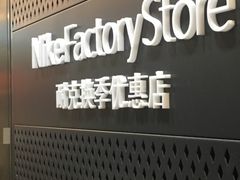 -上品折扣(回龙观店)