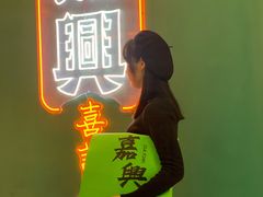-喜計局·饼行(南湖万达广场店)