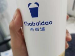 -茶百道(下沙宝龙二期店)