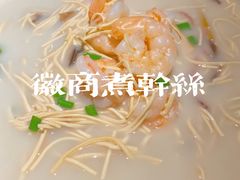 徽式煮干丝-披云徽宴(石景山店)