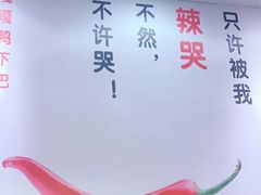 -嘎嘎鸭下巴·爆辣干锅(明教寺店)