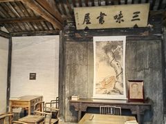 -绍兴鲁迅故里·沈园景区