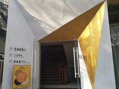 -CAFE'IN精品咖啡体验空间(小寨店)