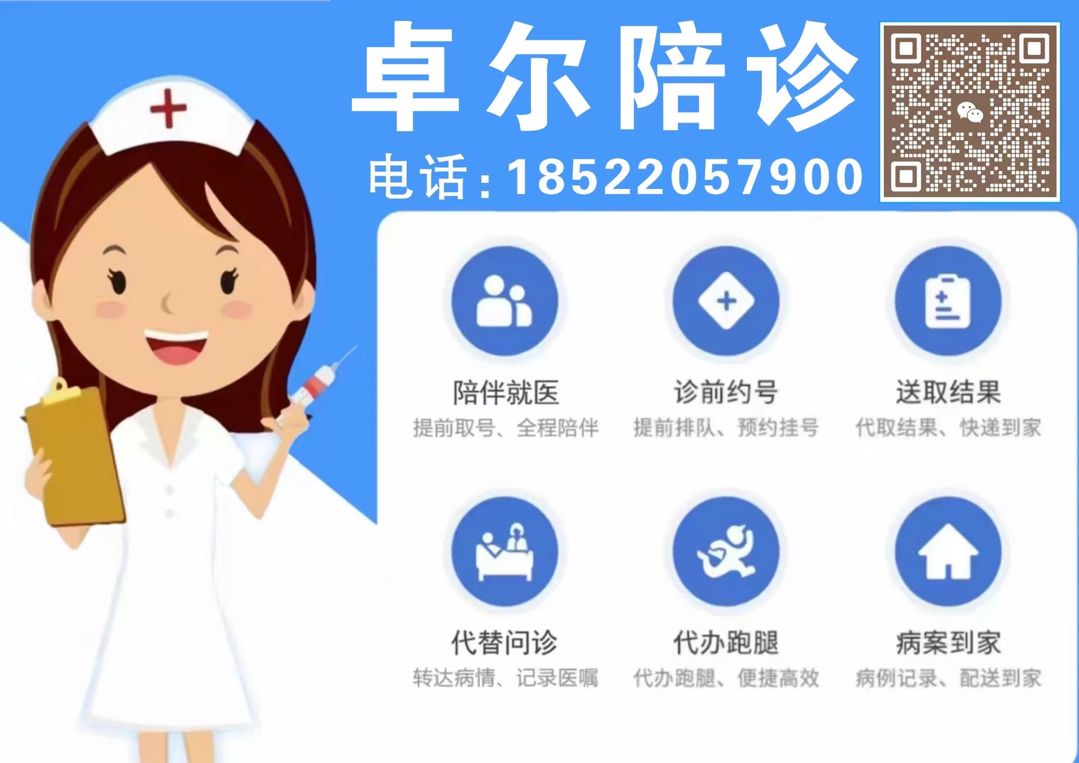 北京阜外醫院、朝陽區掛號票販子自我推薦，為患者解決一切就醫難題的簡單介紹