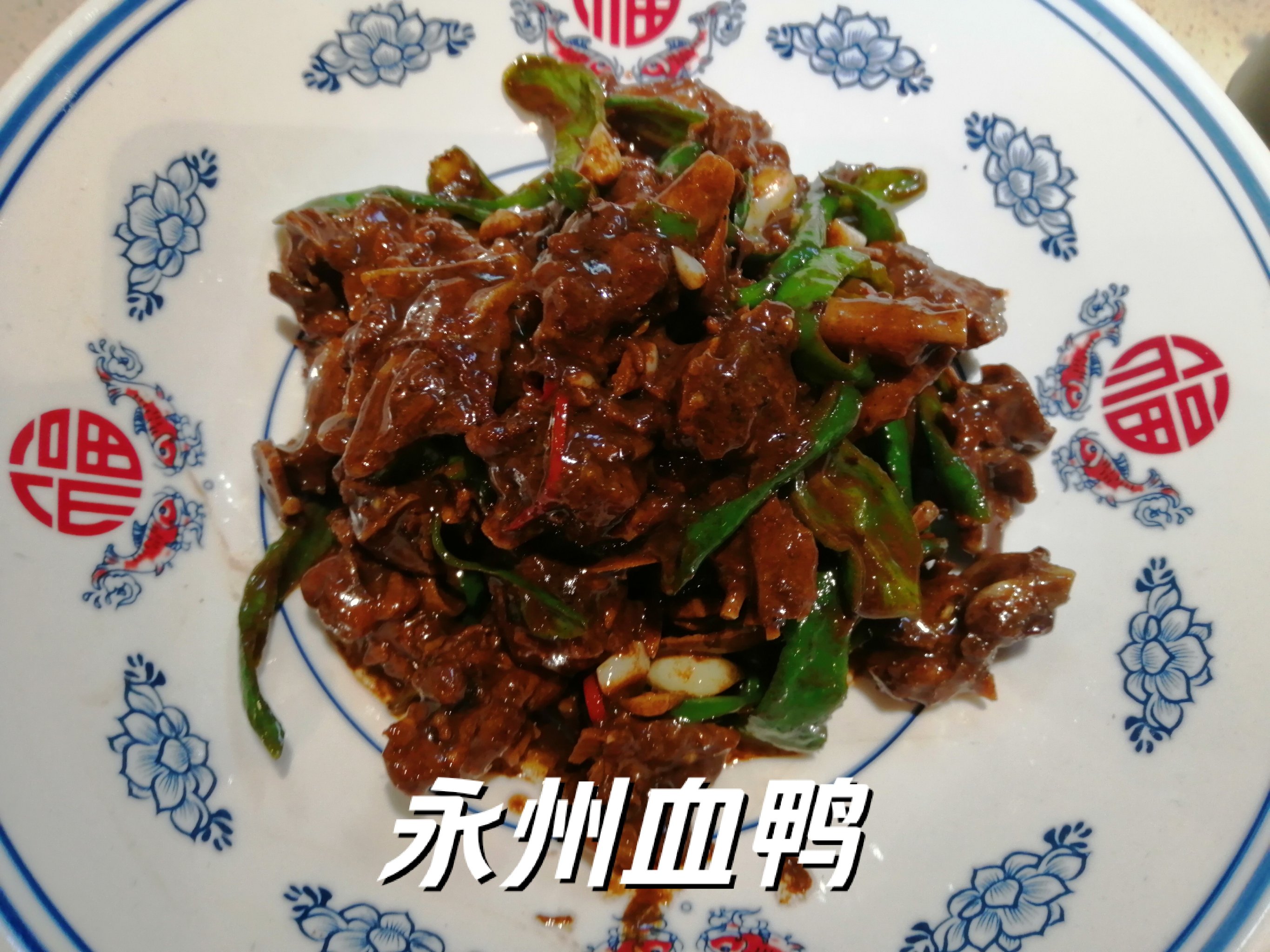 红鸭肉图片