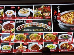 -宝轩渔府·老字号海鲜·正宗津菜(水上店)