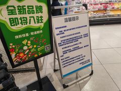 -盒马鲜生(189购物中心店)