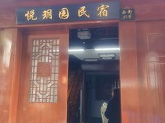 -绍兴书圣故里景区