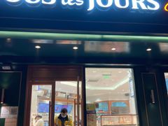 门面-多乐之日(五道口店)