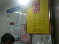 -小路易生煎馆(前进五路店)