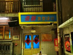 -文和友老长沙龙虾馆(化龙池店)