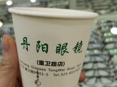 -罗创丹阳眼镜(童卫路店)