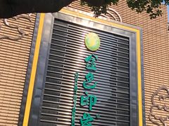 -金色印象·HiFi影音·按摩足疗PLUS(黄泥磅店)