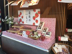 -銀座あけぼの (銀座本店)