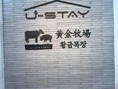 -黄金牧场(明洞总店)