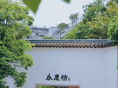 -广州西关永庆坊旅游区