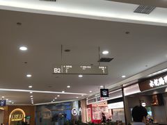 -万象影城(杭州万象城IMAX激光店)