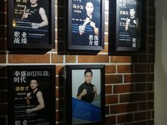 -拳盛时代拳击俱乐部(北京路店)