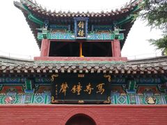 -洛阳白马寺