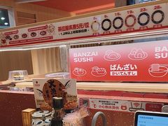 -万岁寿司(万国店)