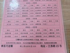 -龙福祥餐馆