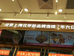 -见味花甲(福田coco park店)
