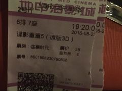 -红星电影世界开元地中海店(RealD杜比全景声)