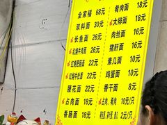-张二面馆(山门口店)
