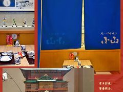 -小山日本料理(兴业太古汇店)