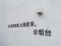 -海岛日记(养马岛店)