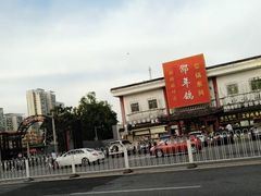 -邵年鸽(杨庄店)