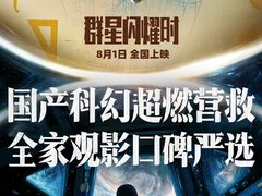 -金逸影城(大悦城IMAX激光店)