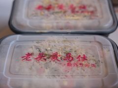 -老头爱马仕酸豇豆炒饭(丰富路店)