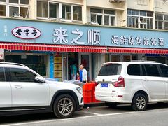 -来之顺海鲜菜馆·青岛菜(栈桥店)